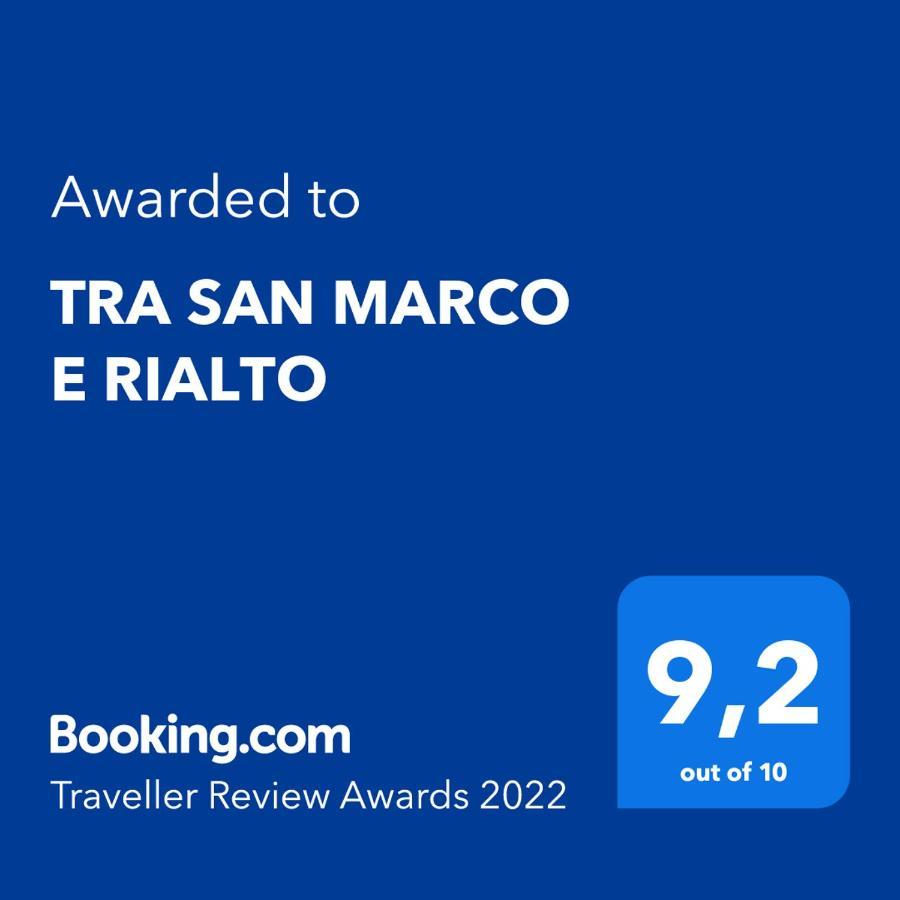 威尼斯Palazzetto San Marco公寓 外观 照片